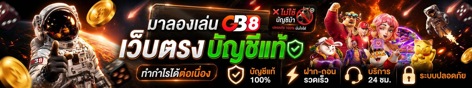 GB8